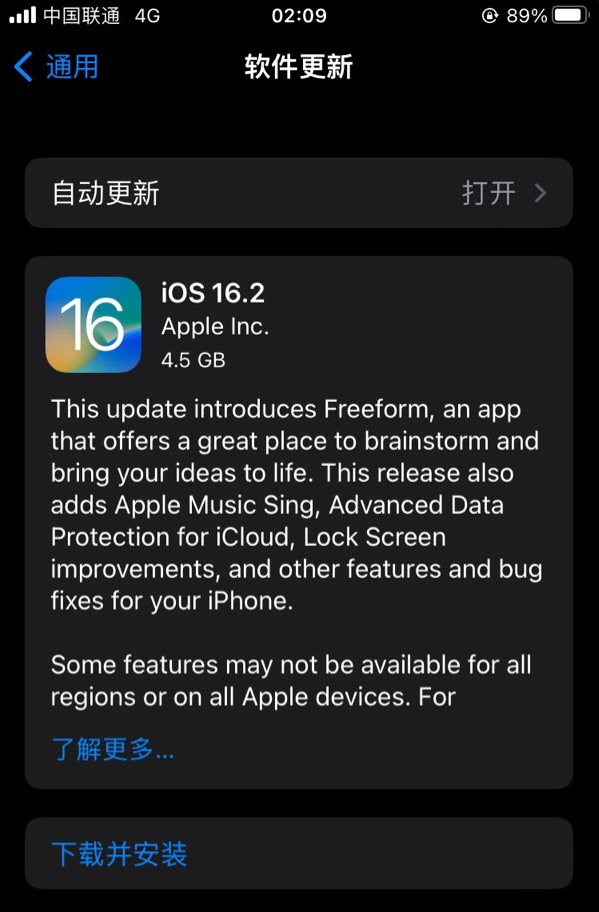 昌平苹果服务网点分享为什么说iOS 16.2 RC版非常值得更新 