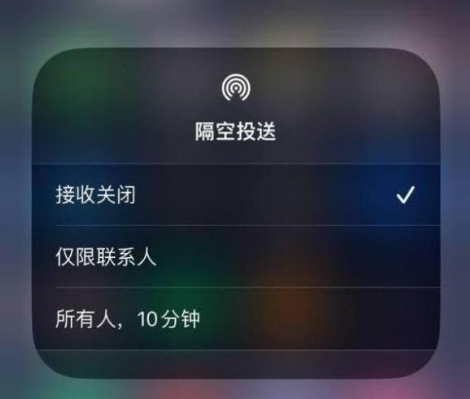 昌平苹果14维修分享iPhone 14 Pro如何开启隔空投送 