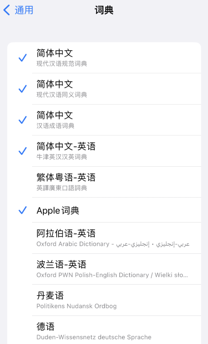 昌平苹果14维修分享 iPhone 14 系列使用技巧：灵活运用“搜索”功能 