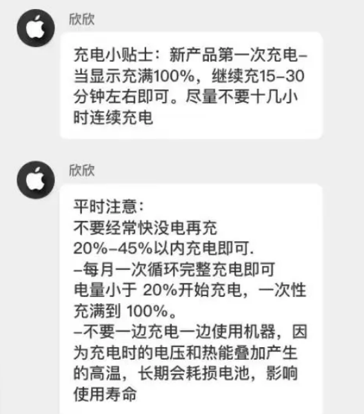 昌平苹果14维修分享iPhone14 充电小妙招 