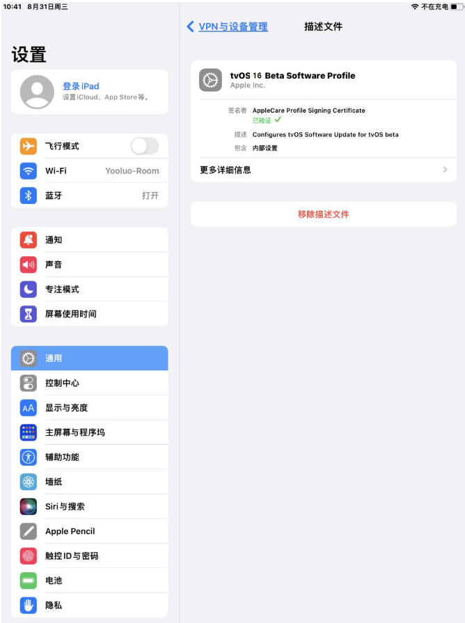 昌平苹果手机维修分享iOS 16 测试版如何升级iOS 16正式版 