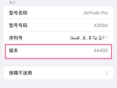 昌平苹果手机维修分享AirPods pro固件安装方法 