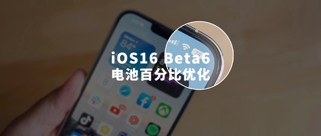 昌平苹果手机维修分享iOS 16 Beta 6值得升级吗 