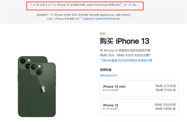 昌平苹果13维修分享现在买iPhone 13划算吗 