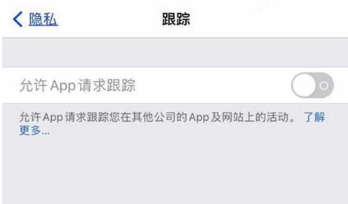 昌平苹果13维修分享使用iPhone13时如何保护自己的隐私 