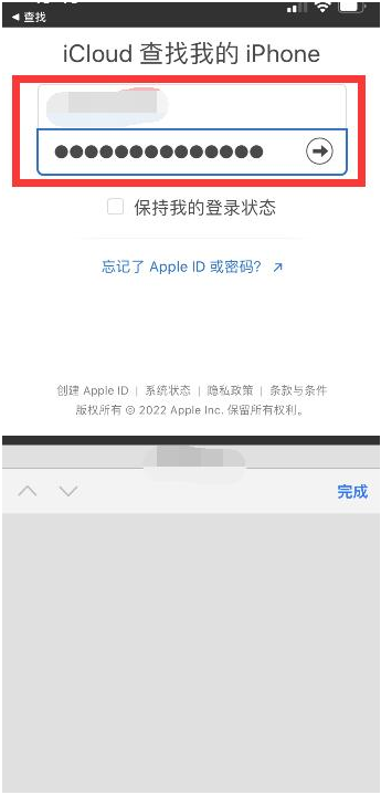 昌平苹果13维修分享丢失的iPhone13关机后可以查看定位吗 