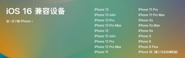 昌平苹果手机维修分享iOS 16为什么要抛弃iPhone 7 