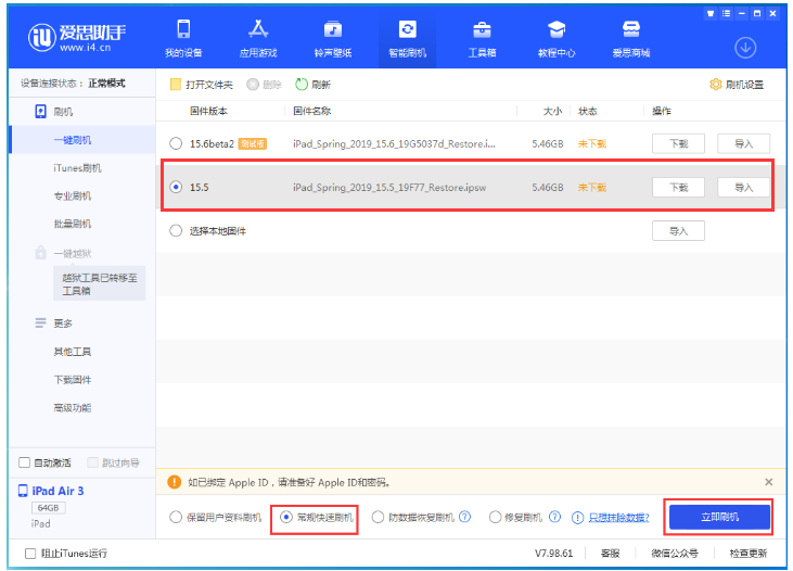 昌平苹果手机维修分享iOS 16降级iOS 15.5方法教程 