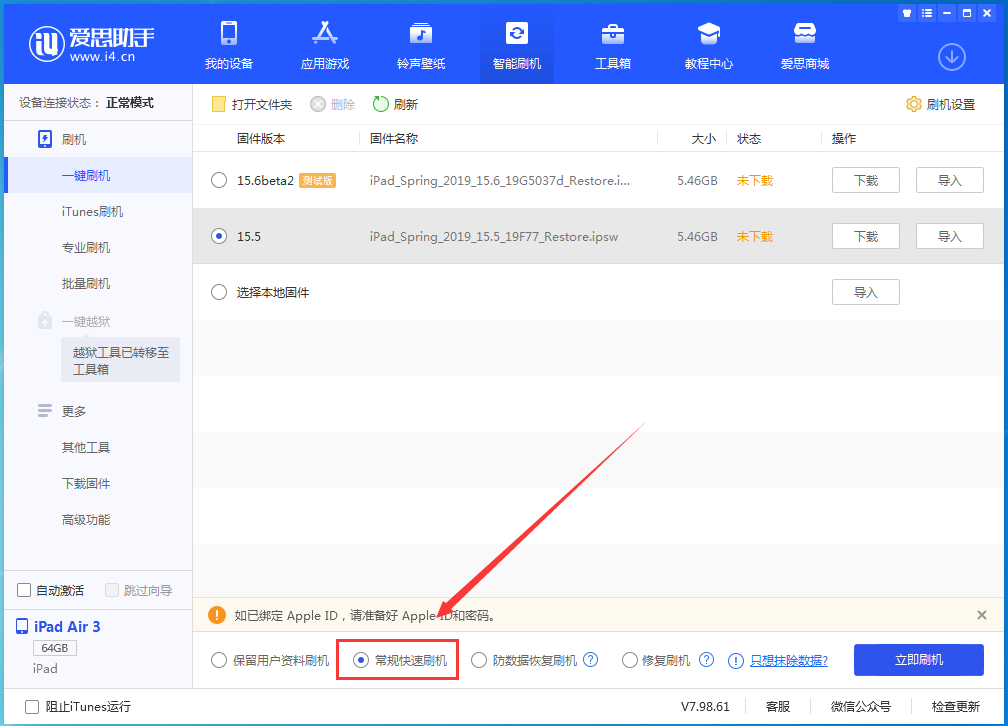 昌平苹果手机维修分享iOS16 降级出现白苹果怎么办 