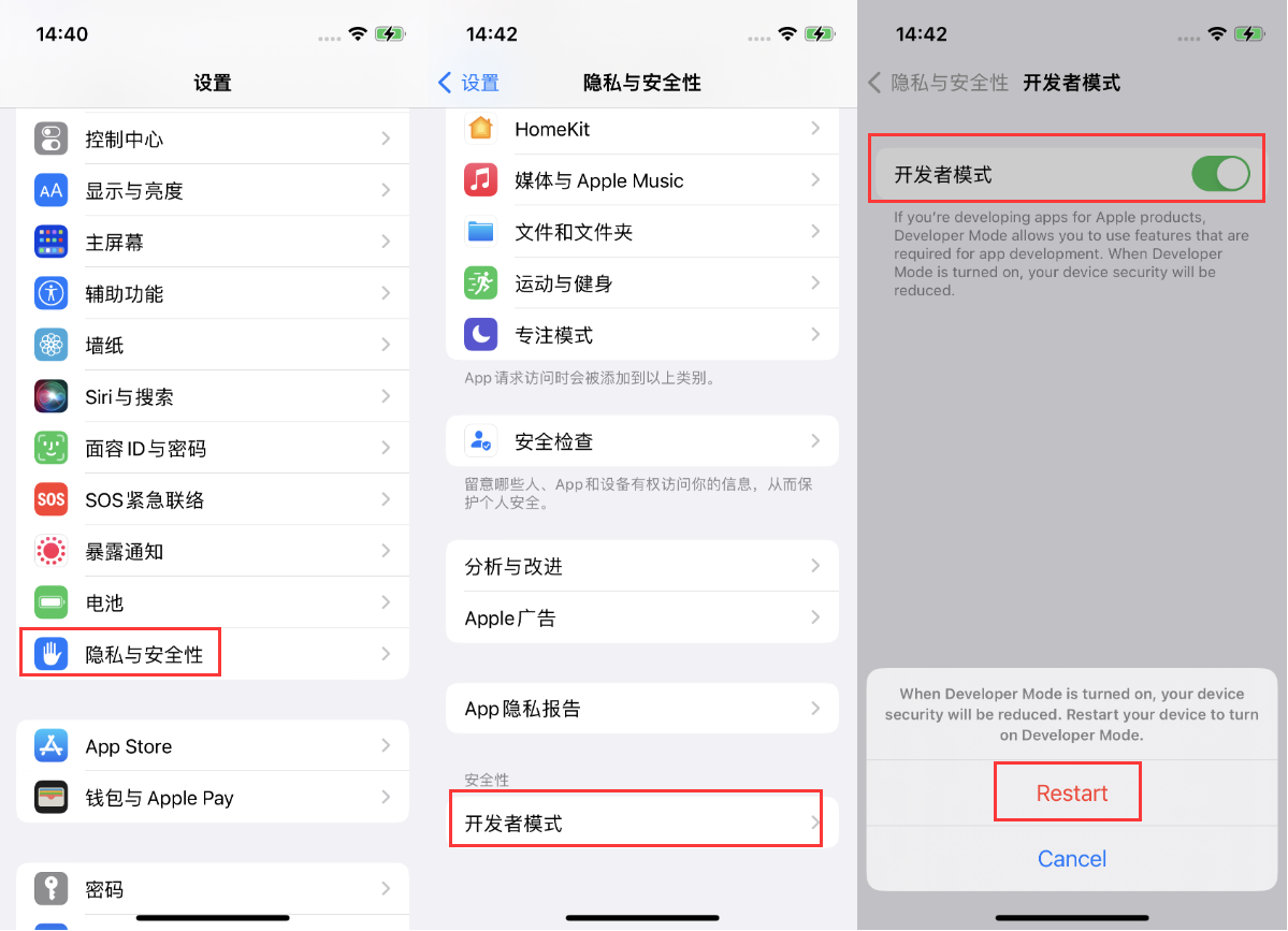 昌平苹果手机维修分享iOS 16新增的开发者模式有什么用 