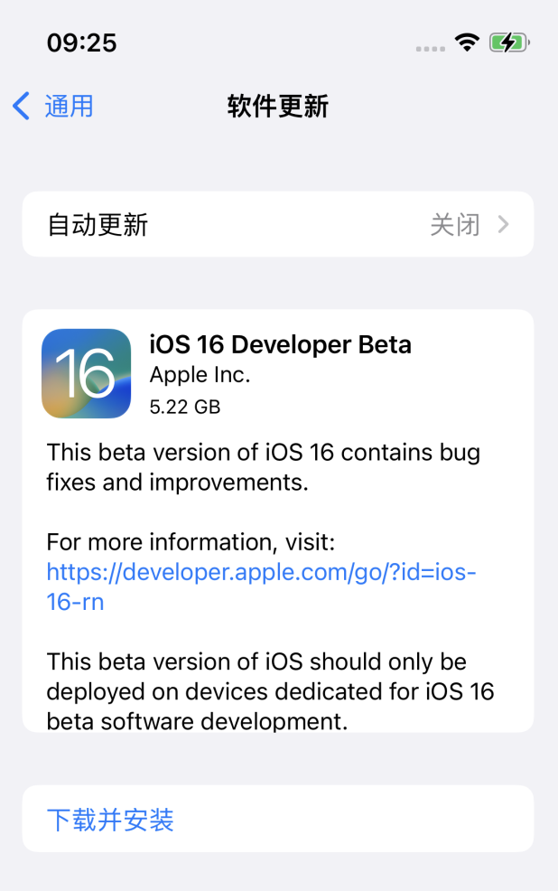 昌平苹果手机维修分享描述文件升级iOS 16方法教程 