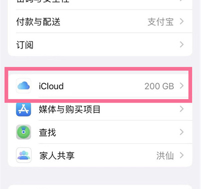昌平苹果13维修分享iPhone 13手机如何删除日历广告 