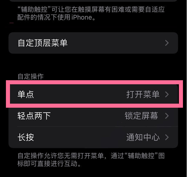 昌平苹果13维修分享iPhone13有3D Touch吗 