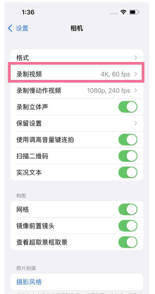 昌平苹果13维修分享iPhone13怎么打开HDR视频 