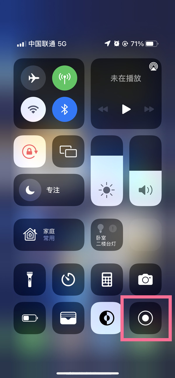 昌平苹果13维修分享iPhone 13屏幕录制方法教程 