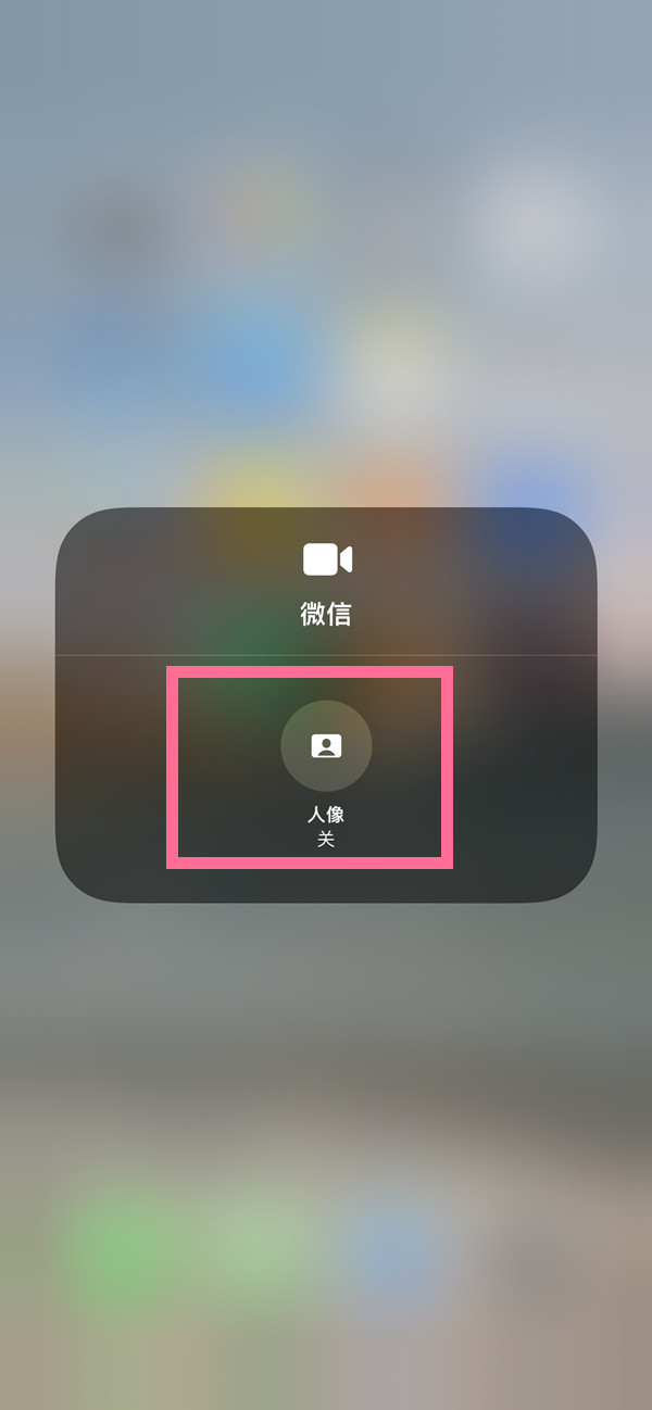 昌平苹果13维修分享iPhone 13微信视频有美颜吗 