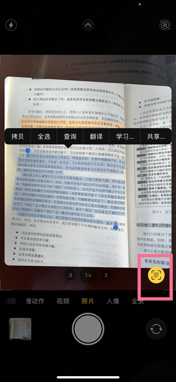 昌平苹果手机维修分享iOS 15照片文字怎么提取 