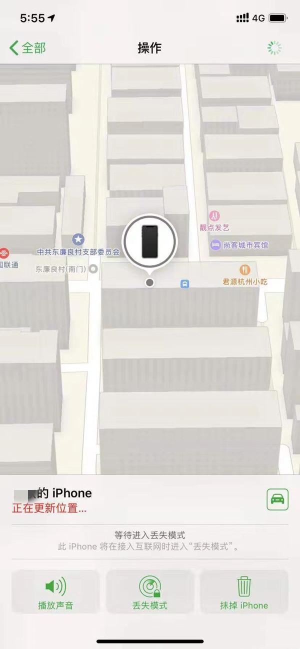 昌平苹果13维修分享iPhone 13开启查找我的手机方法教程 