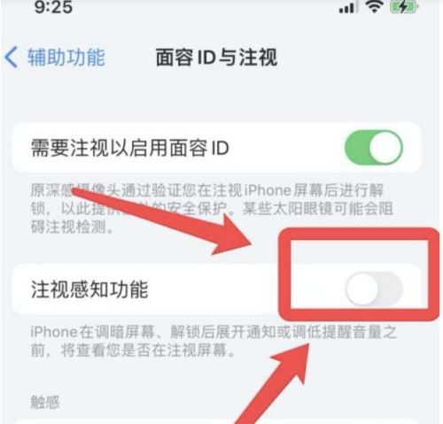 昌平苹果13维修分享为什么iPhone 13来电铃声忽大忽小 