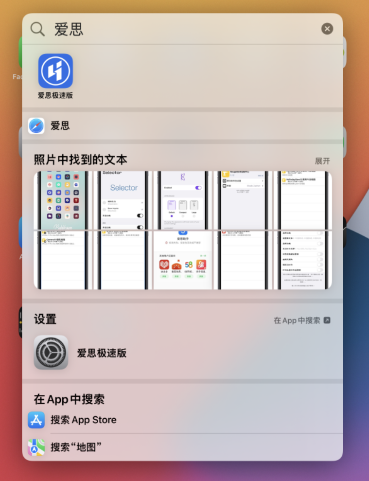 昌平苹果手机维修分享小技巧 