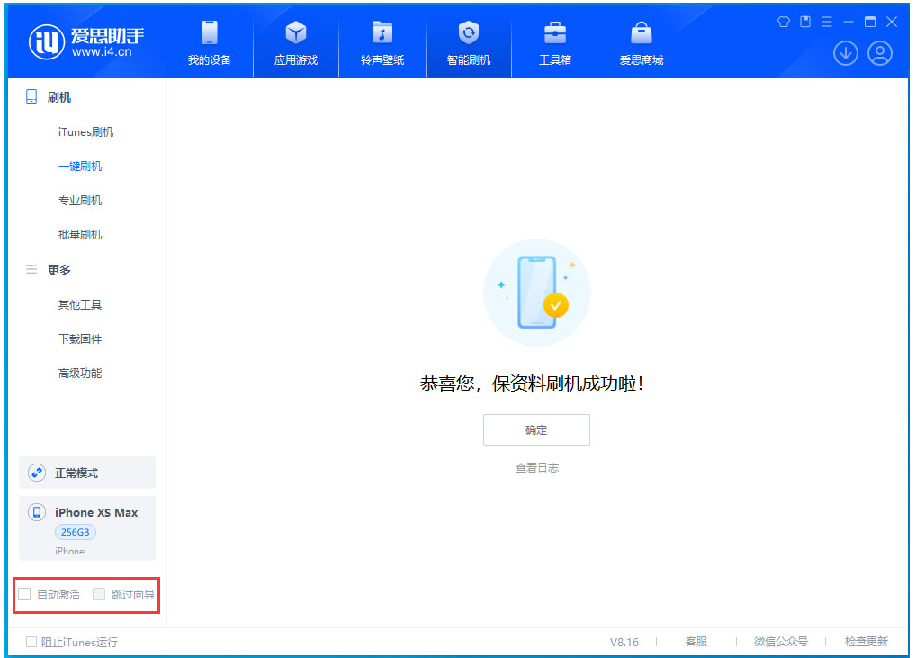 昌平苹果手机维修分享iOS 17.4.1正式版升级 
