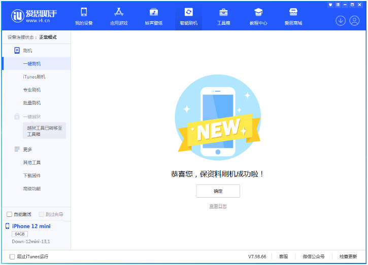 昌平苹果手机维修分享iOS 17.1测试版升级 