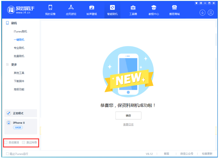 昌平苹果手机维修分享iOS 17.0.2 正式版升级 