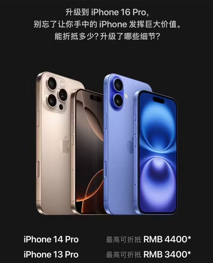 昌平苹果16维修分享苹果喊话用户入手iPhone 16 Pro 机型 