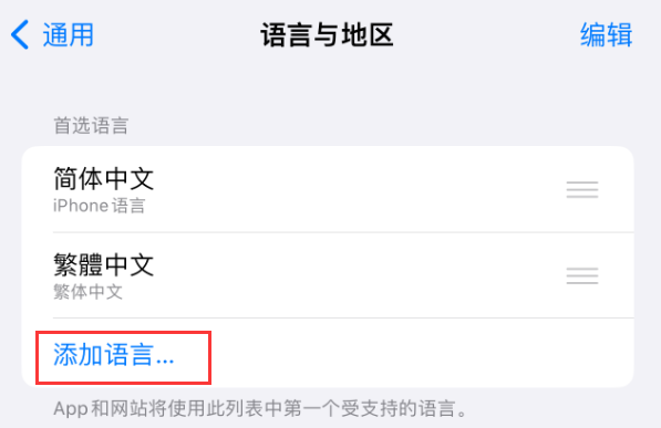 昌平苹果手机维修分享在 iPhone 上使用 Safari 浏览器翻译网页 