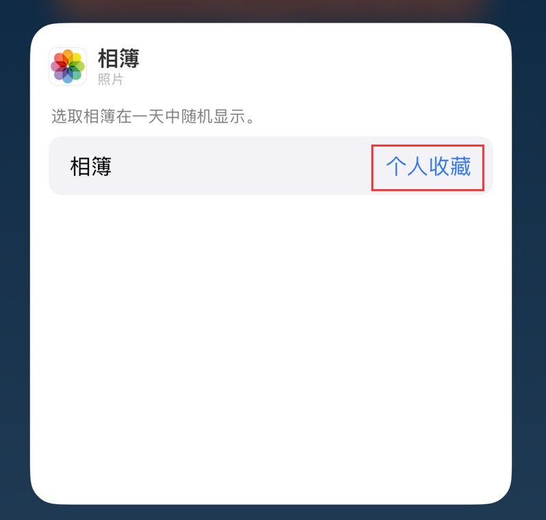昌平苹果手机维修分享iOS 17 小技巧 