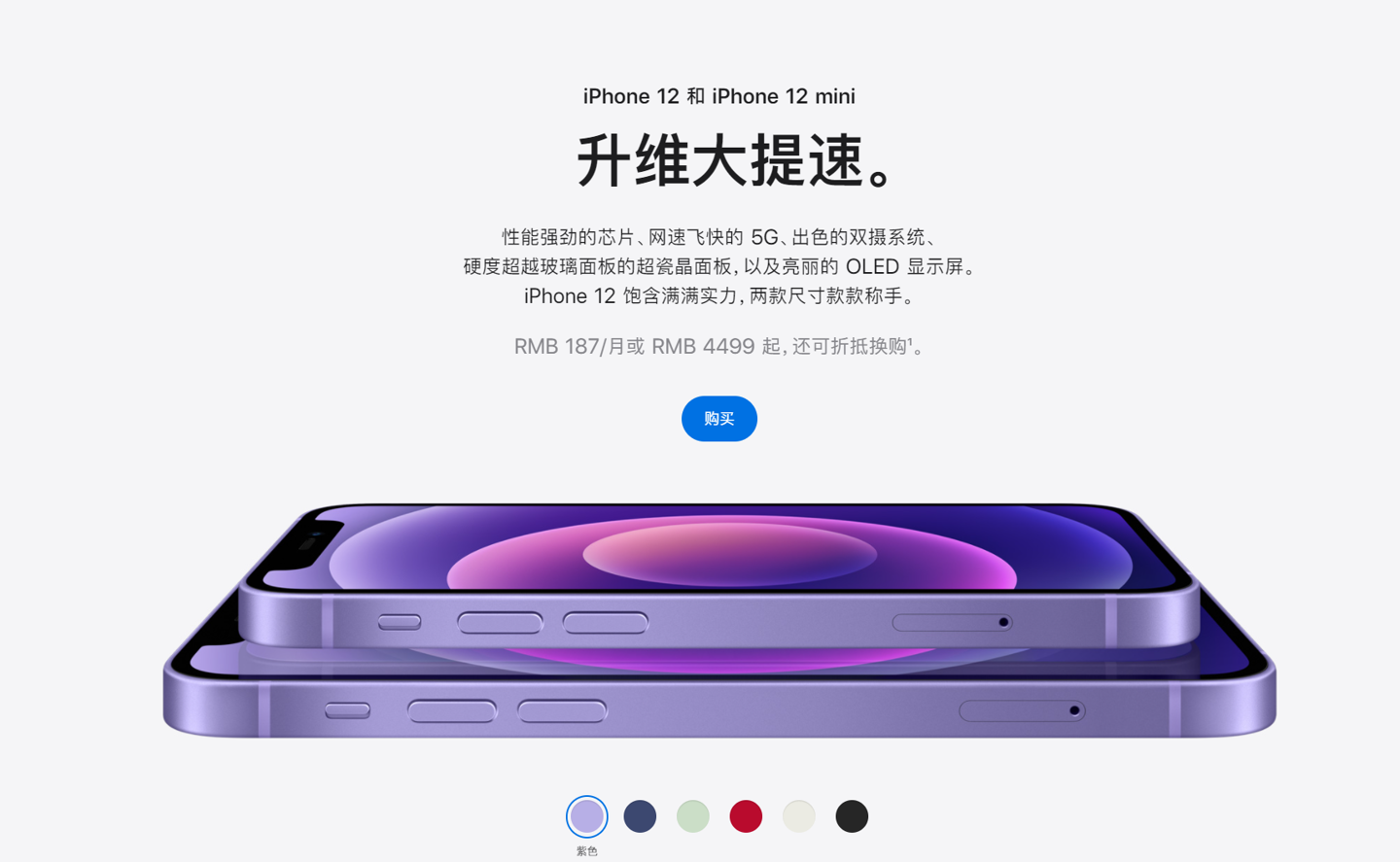 昌平苹果手机维修分享 iPhone 12 系列价格降了多少 