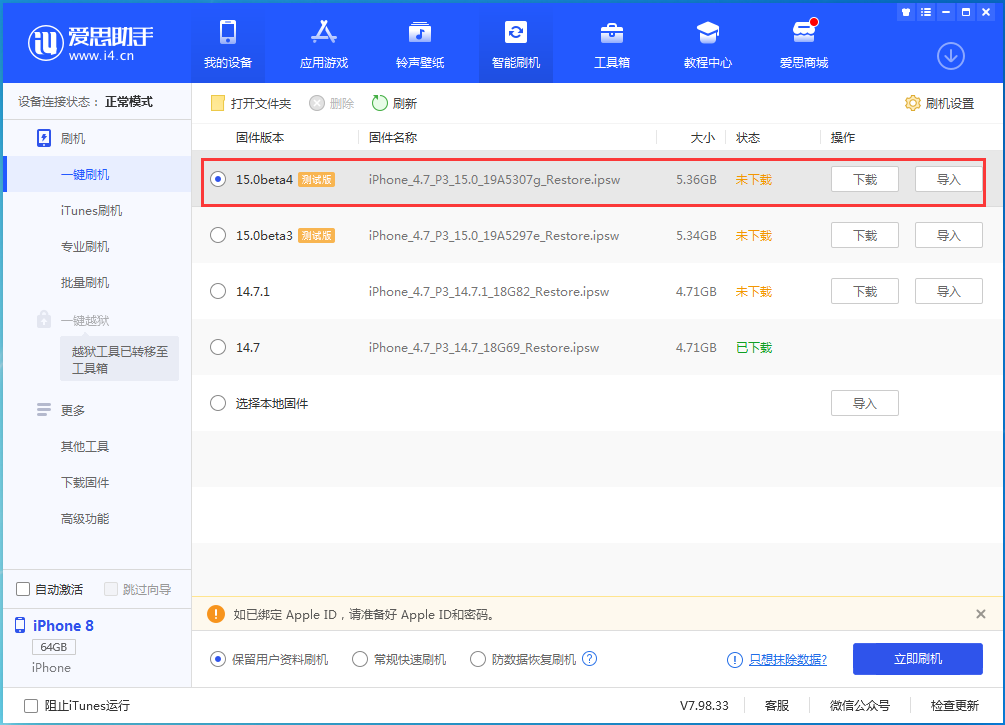 昌平苹果手机维修分享iOS15 Beta4更新内容汇总 