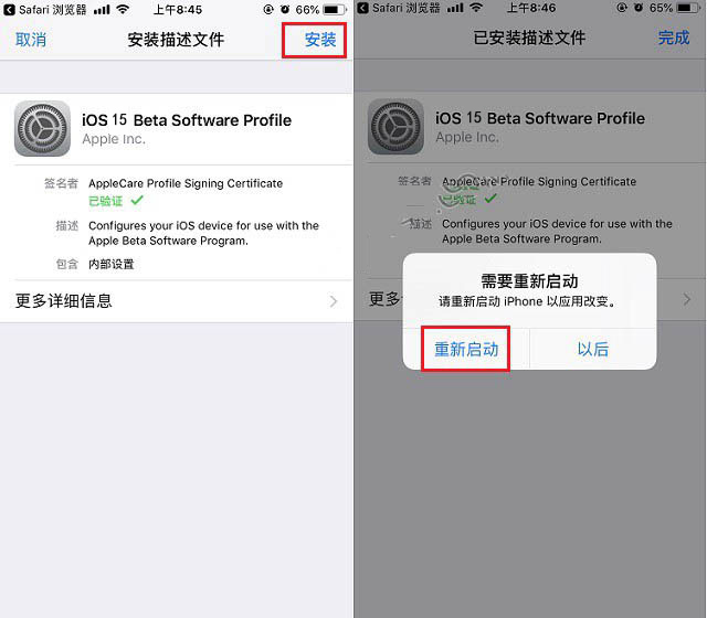 昌平苹果手机维修分享iOS15 beta2修订版更新了什么内容 