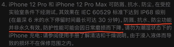 昌平苹果手机维修分享为什么 iPhone 标明防水仍有可能进水损坏 