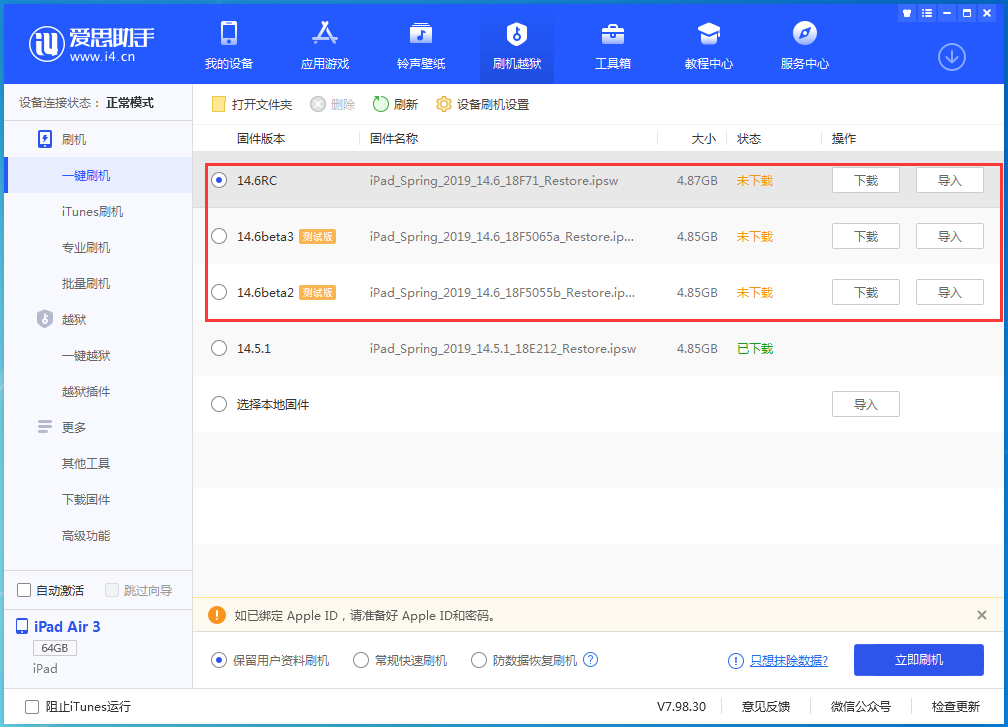 昌平苹果手机维修分享升级iOS14.5.1后相机卡死怎么办 