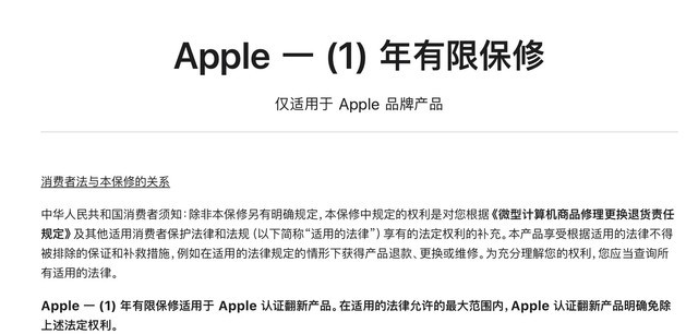 昌平苹果手机维修分享苹果官翻机值得选购吗 