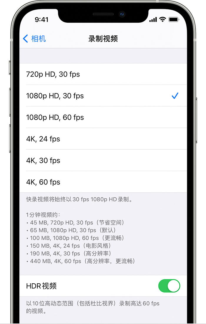 昌平苹果手机维修分享如何在 iPhone 上播放和录制 HDR 视频 