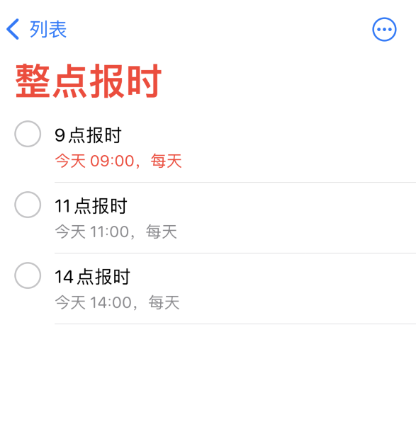 昌平苹果手机维修分享如何在 iPhone 上设置整点报时提醒 