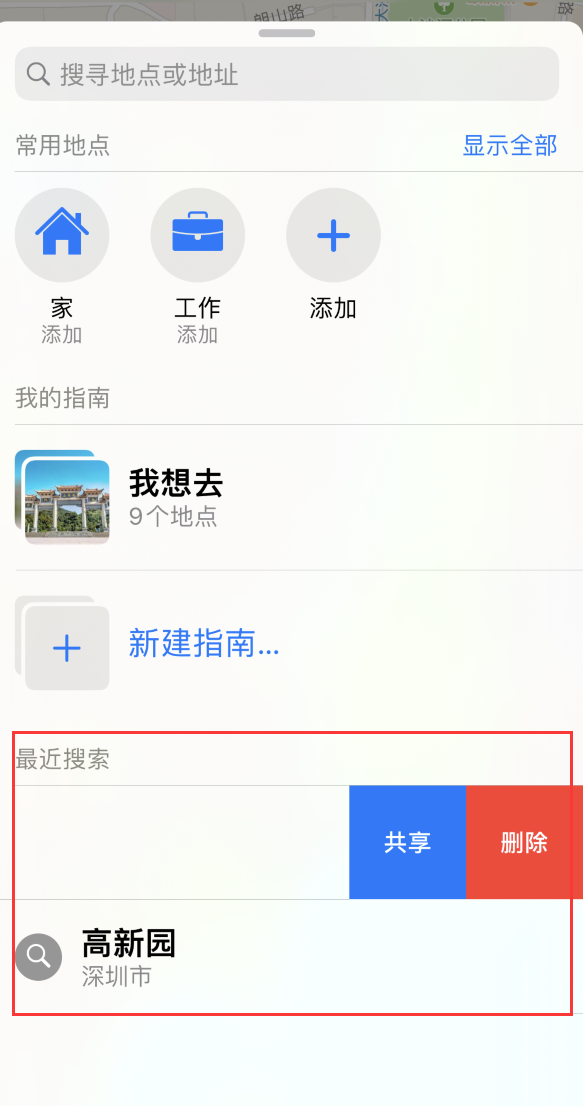 昌平苹果手机维修分享保护个人隐私 