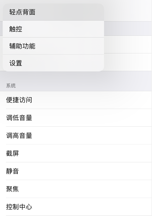 昌平苹果手机维修分享iOS 14 值得了解的 6 个细节设置 