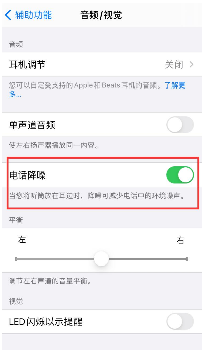 昌平苹果手机维修分享iPhone12 扬声器有杂音怎么办 