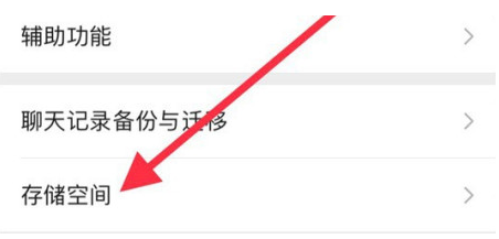 昌平苹果手机维修分享iPhone12清微信缓存方法 