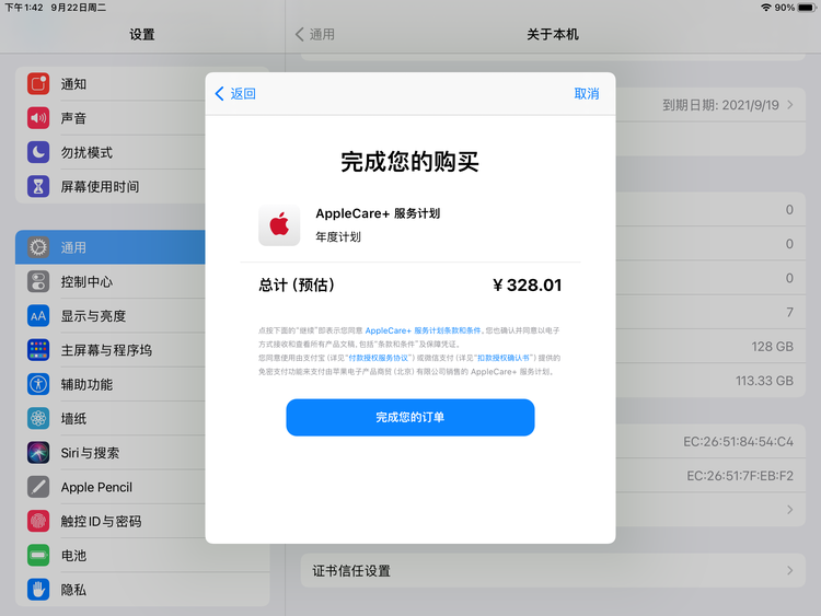 昌平苹果手机维修分享AppleCare+ 有哪些升级服务内容 