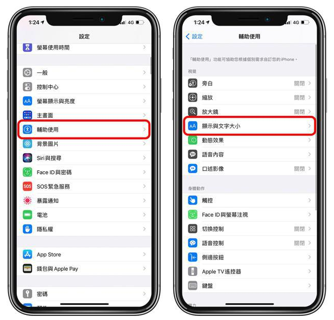 昌平苹果手机维修分享 iPhone屏幕变黄解决办法 