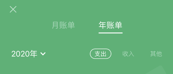 昌平苹果手机维修分享如何在 iPhone 上查看支付宝和微信年支出账单 