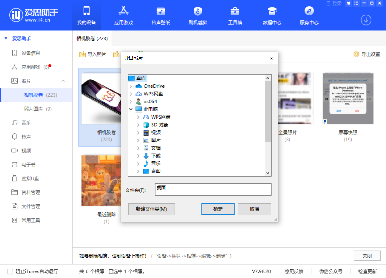 昌平苹果手机维修分享如何将 iPhone 12 中的照片快速备份到电脑中 