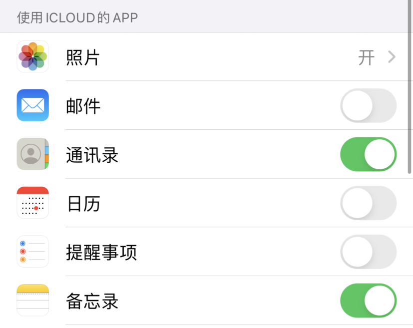 昌平苹果手机维修分享如何在 iPhone 12 上使用 iCloud 备份或同步数据 