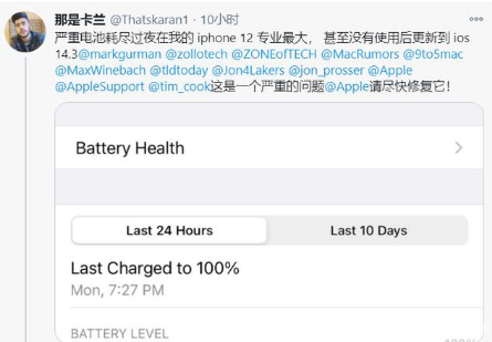 昌平苹果手机维修分享为什么说iOS14.3正式版不值得升级 