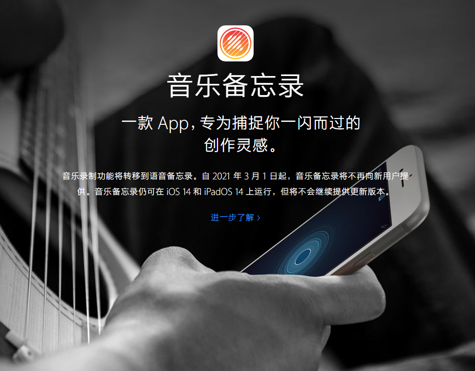 昌平苹果手机维修分享苹果官方“音乐备忘录”应用即将下架，如何转移录音 
