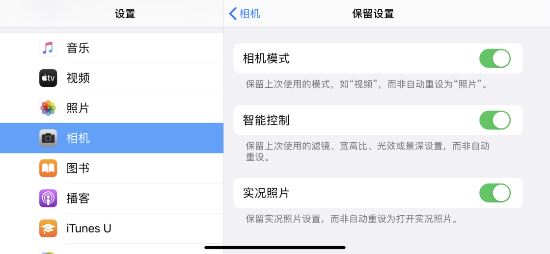 昌平苹果手机维修分享如何巧妙利用 iPhone 原生相机里的设置拍摄好看的照片 